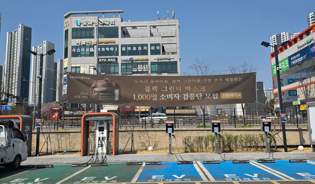 마트킹 주차장 현수막 광고 이미지 1