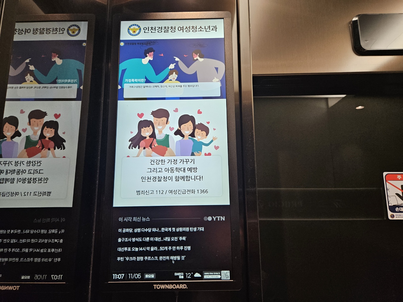 인천경찰청 힐스테이트푸르지오주안