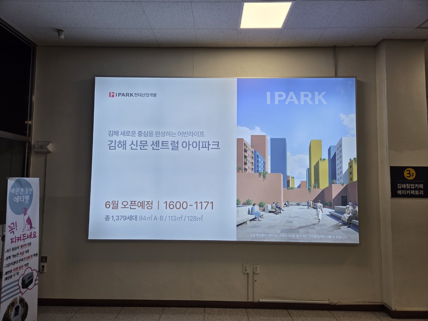이마트 와이드칼라 광고 이미지 3