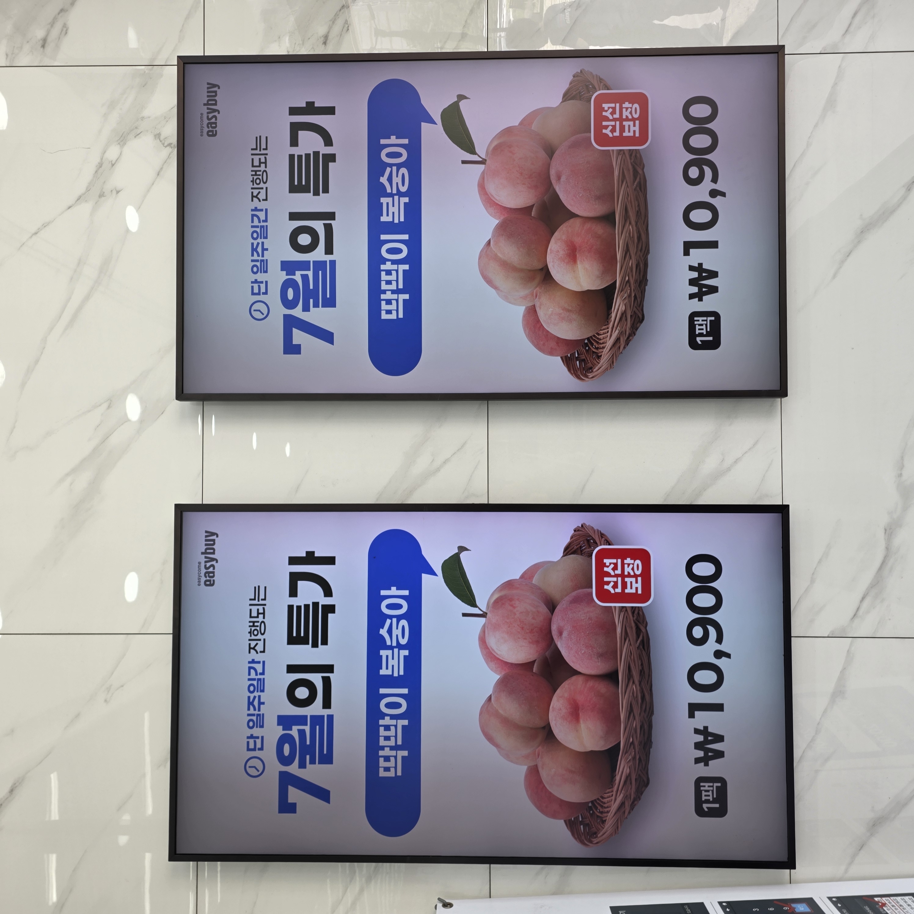 이지바이 봉담점 디스플레이 포스터 광고 이미지 2