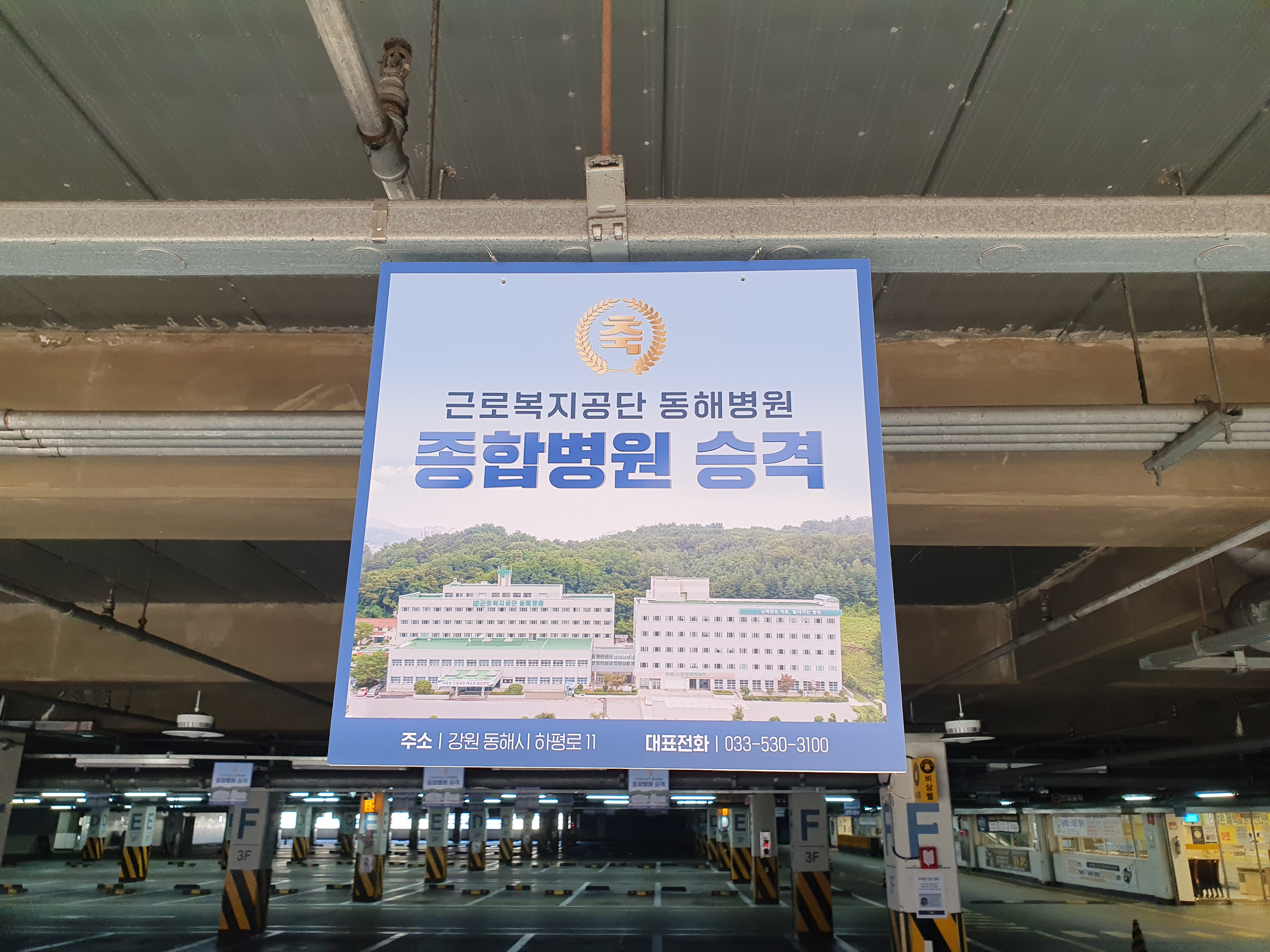 이마트 주차장 POP 광고 이미지 6