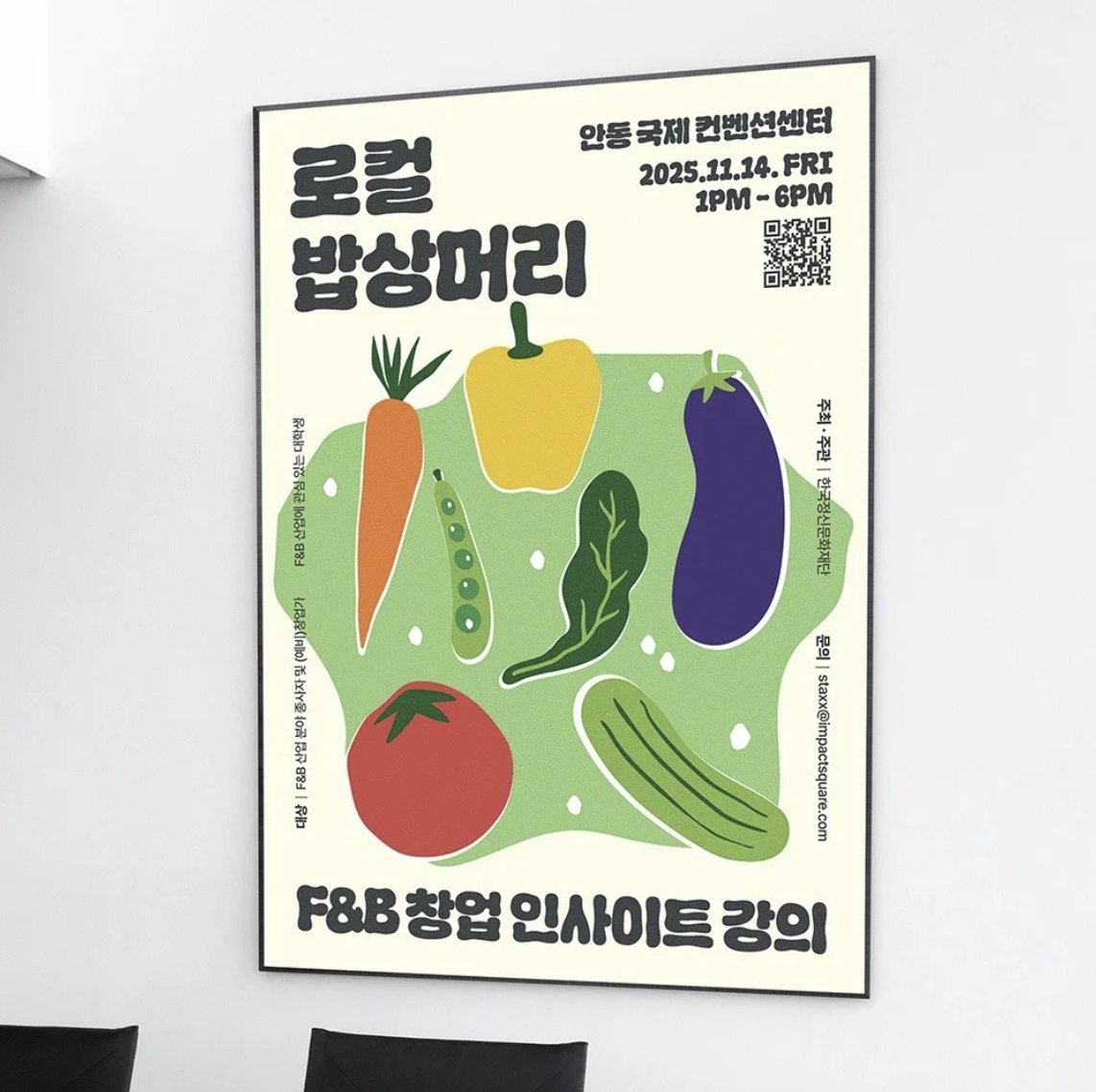 강의 홍보