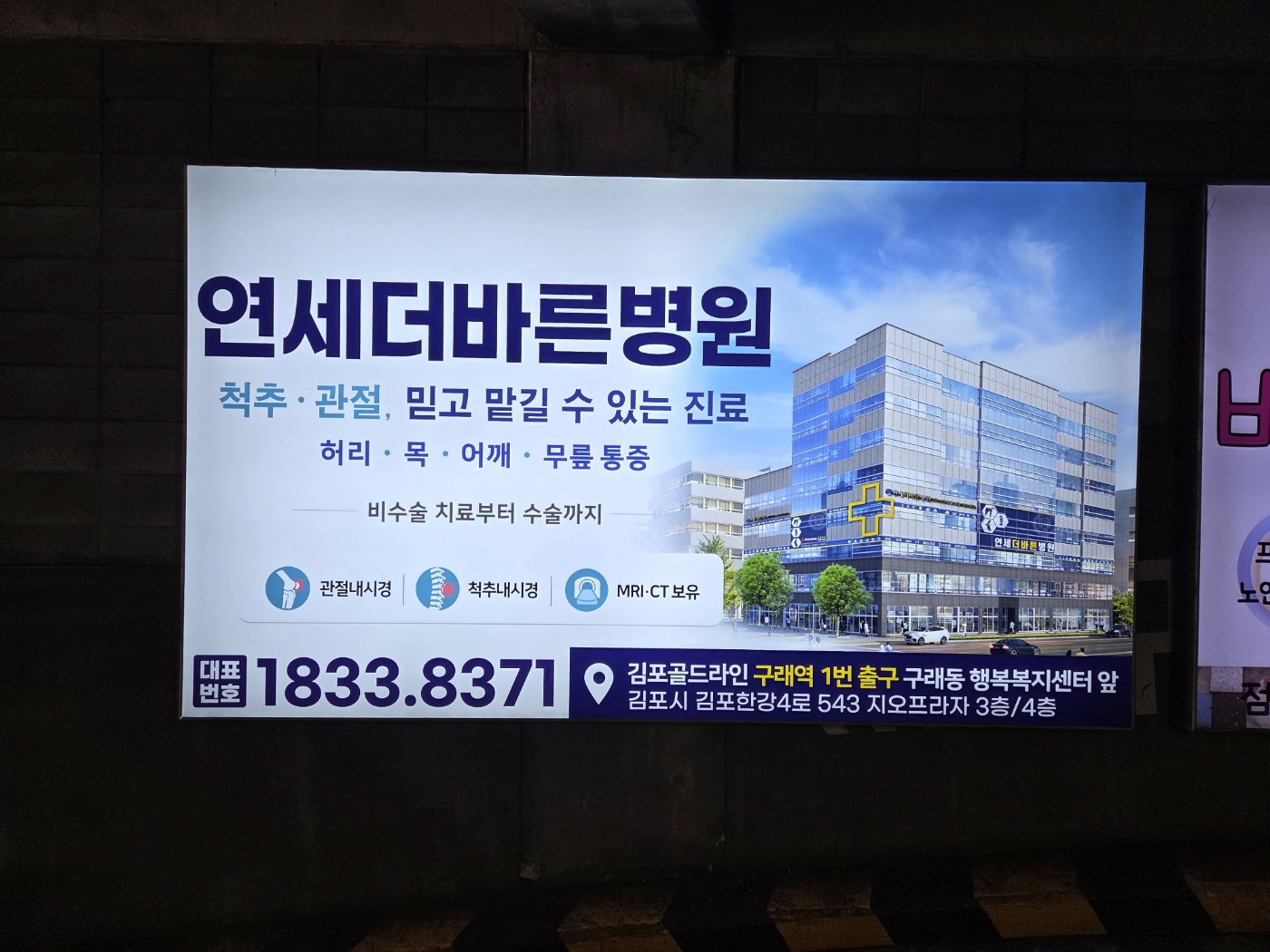 이마트 와이드칼라 광고 이미지 2