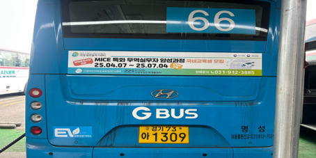 고양 여성인력 개발센터