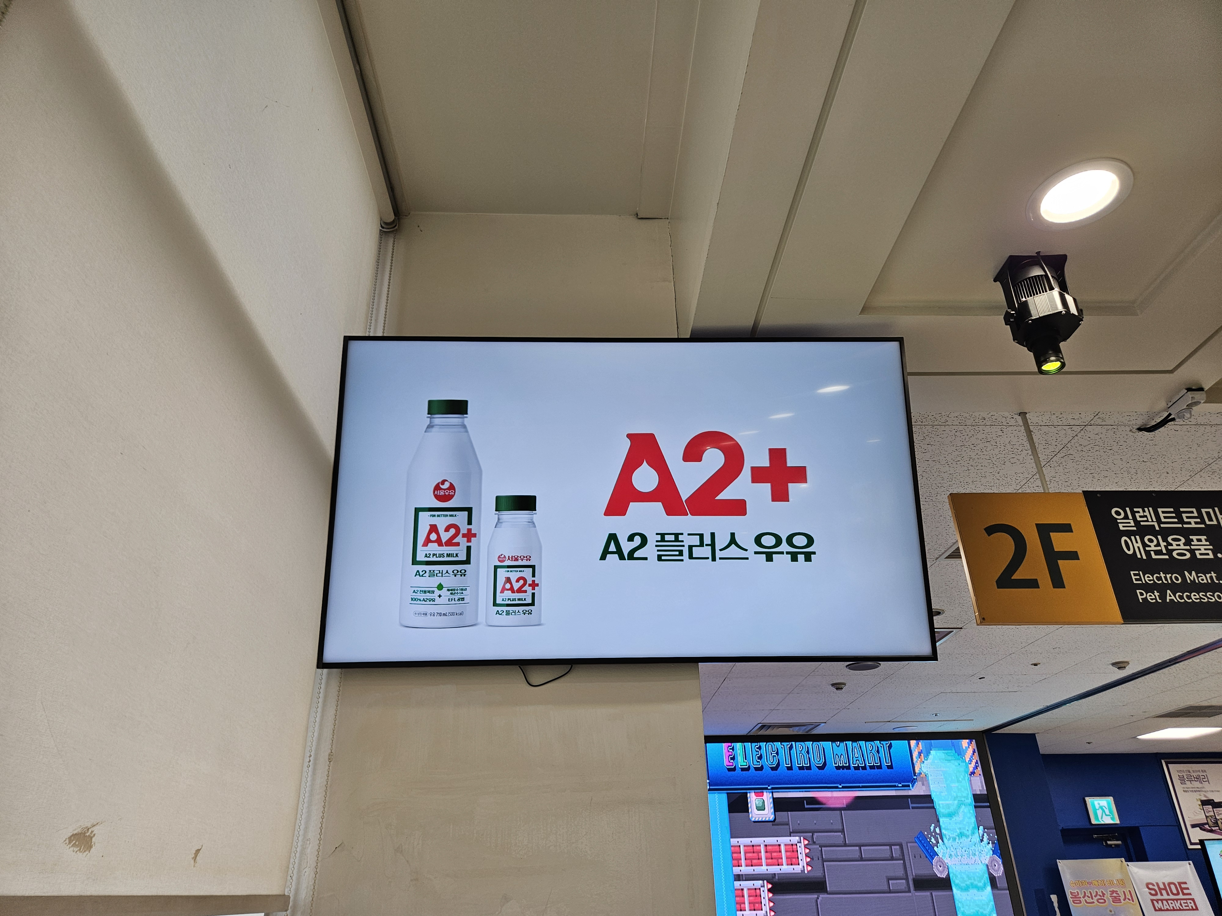 이마트 이라이브티비 광고 이미지 4