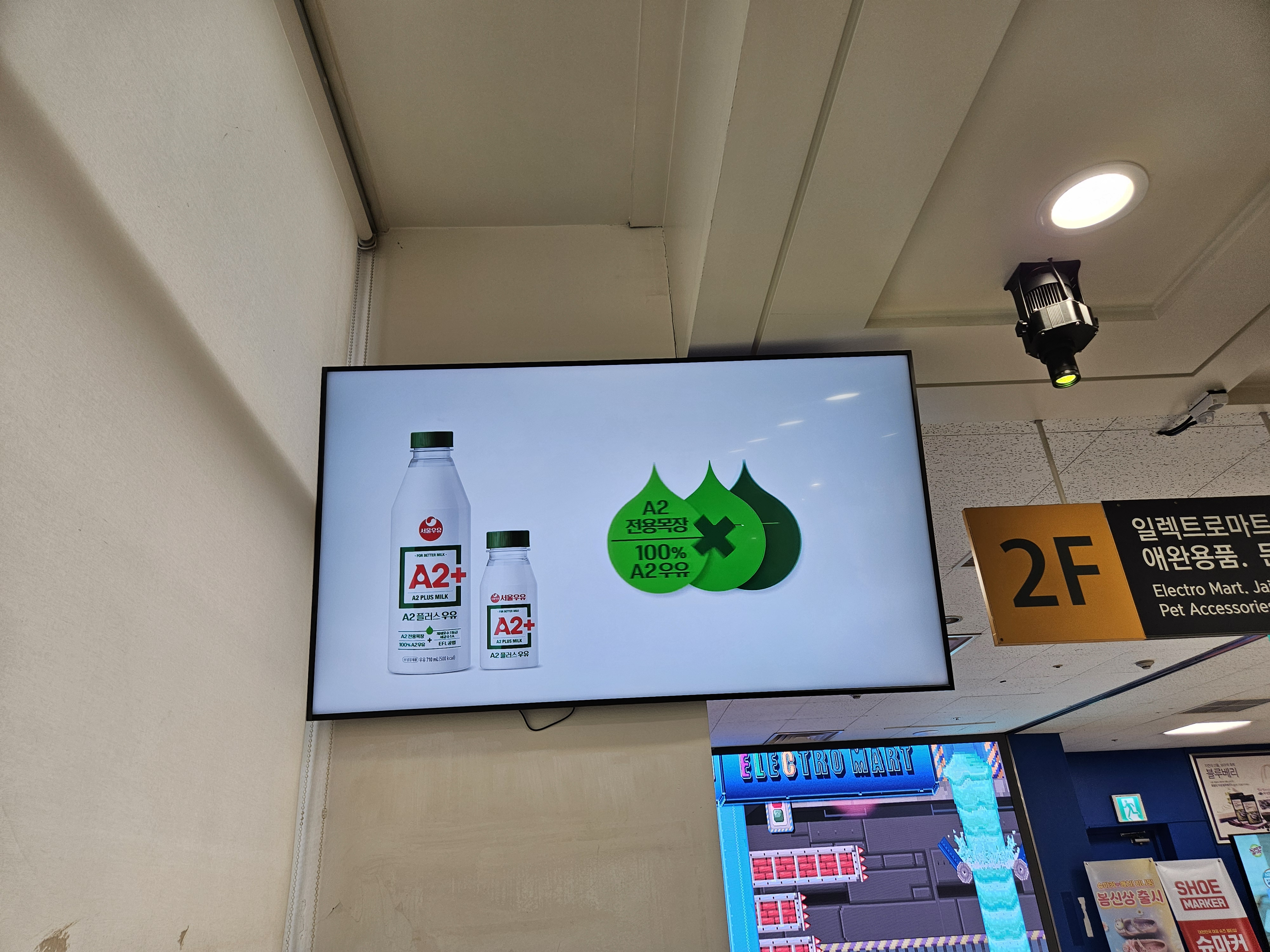 이마트 이라이브티비 광고 이미지 3