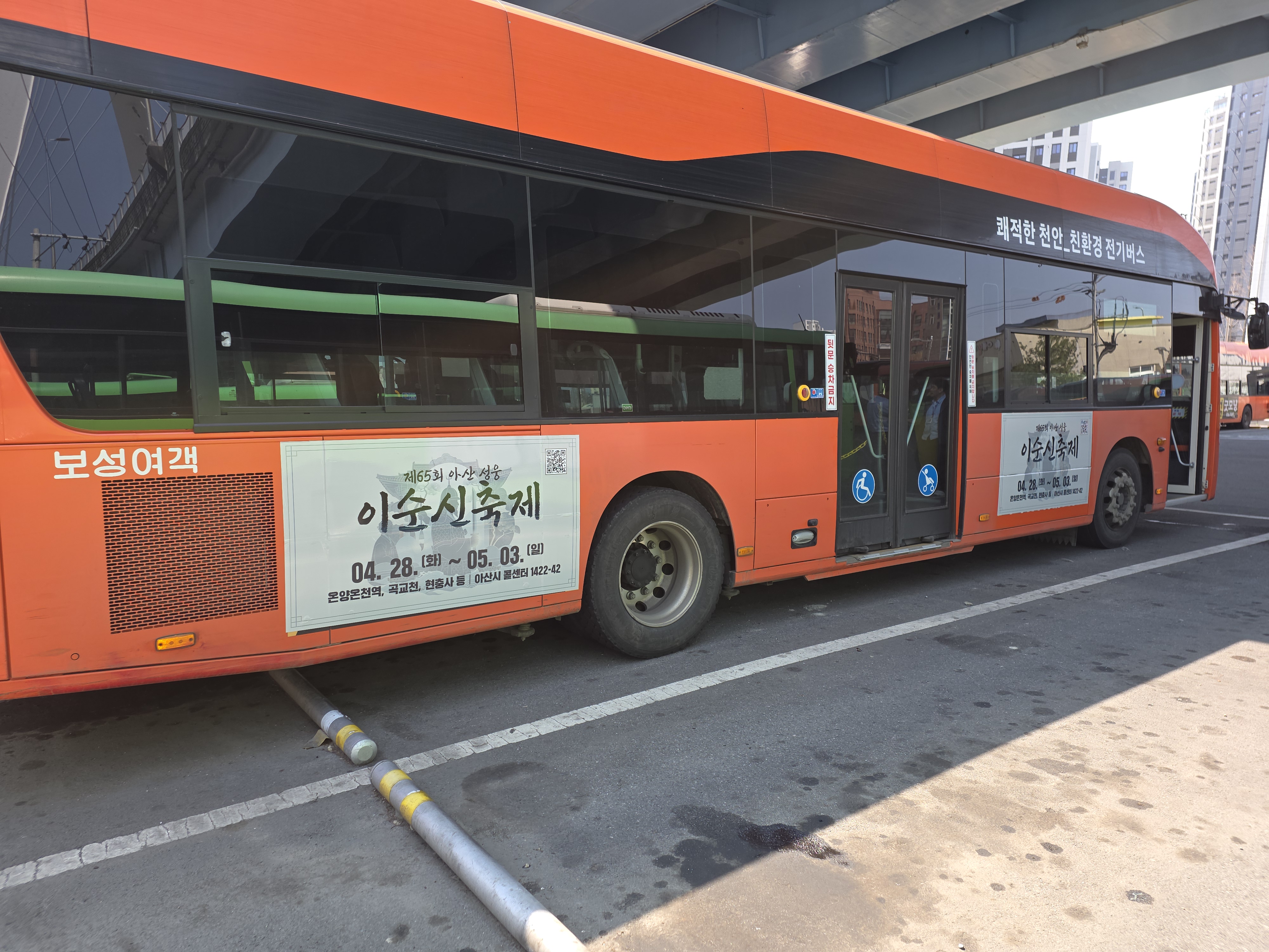 이순신 축제