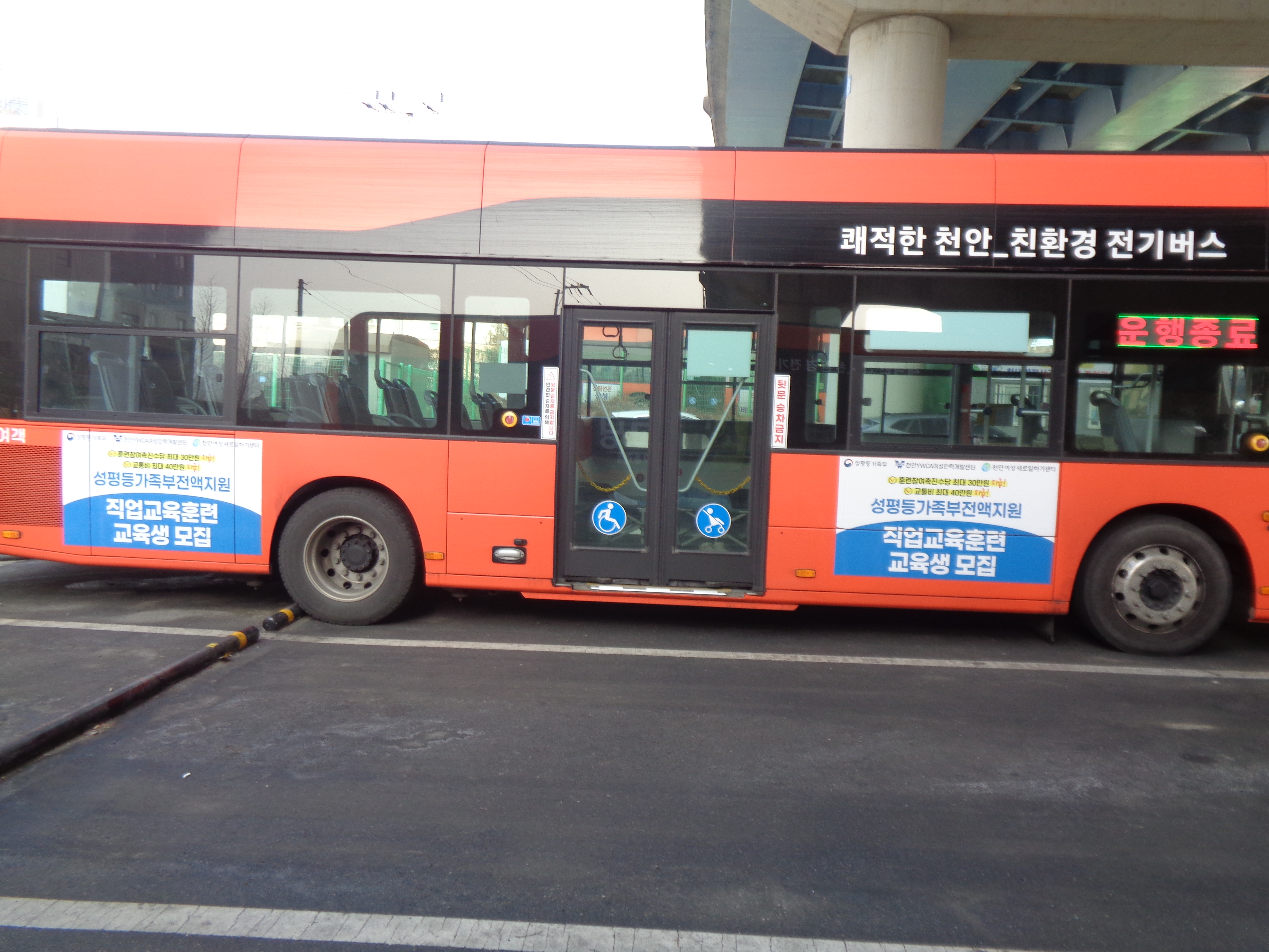 천안시 성평등가족부