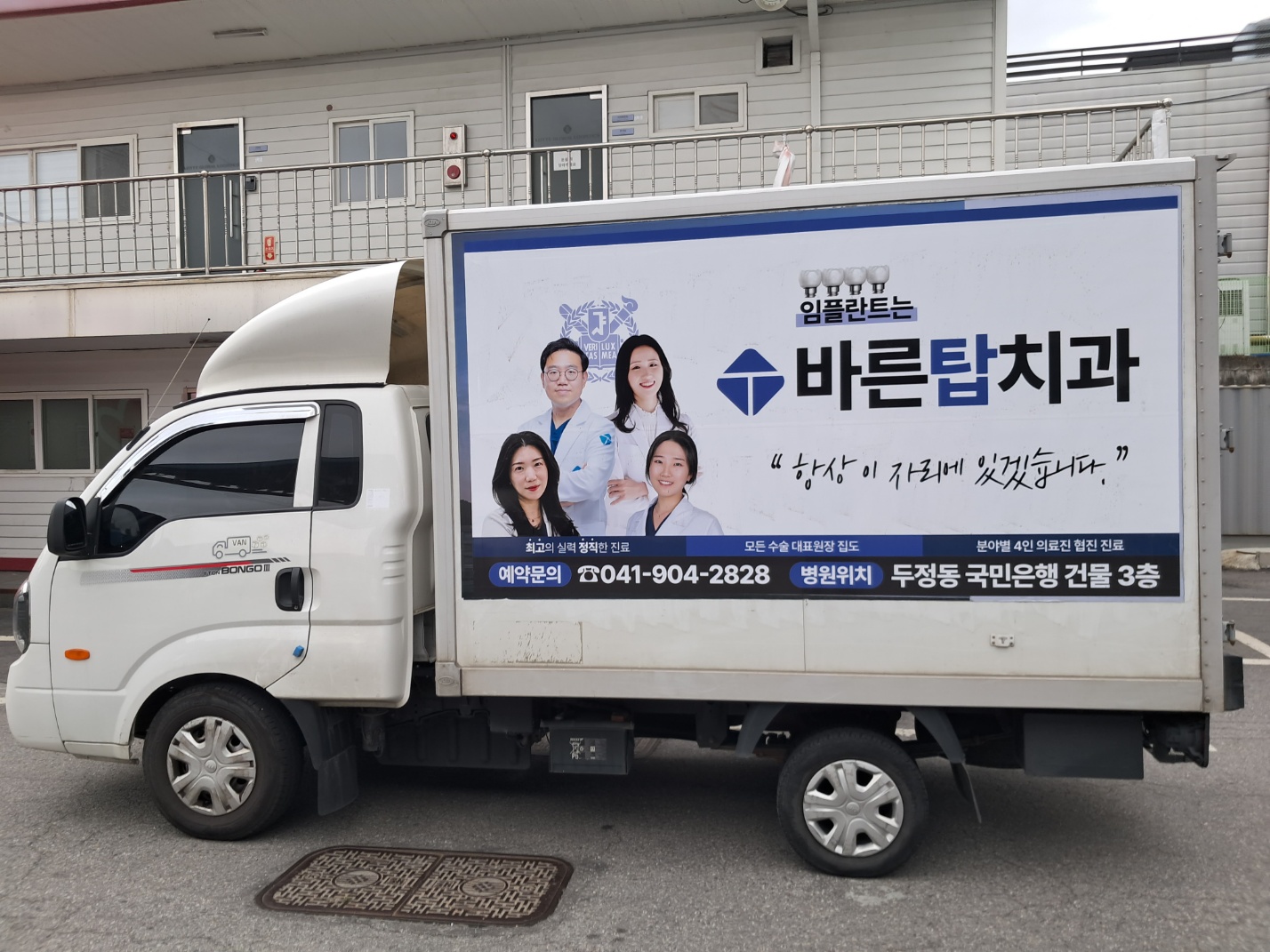 택배 차량 래핑 광고