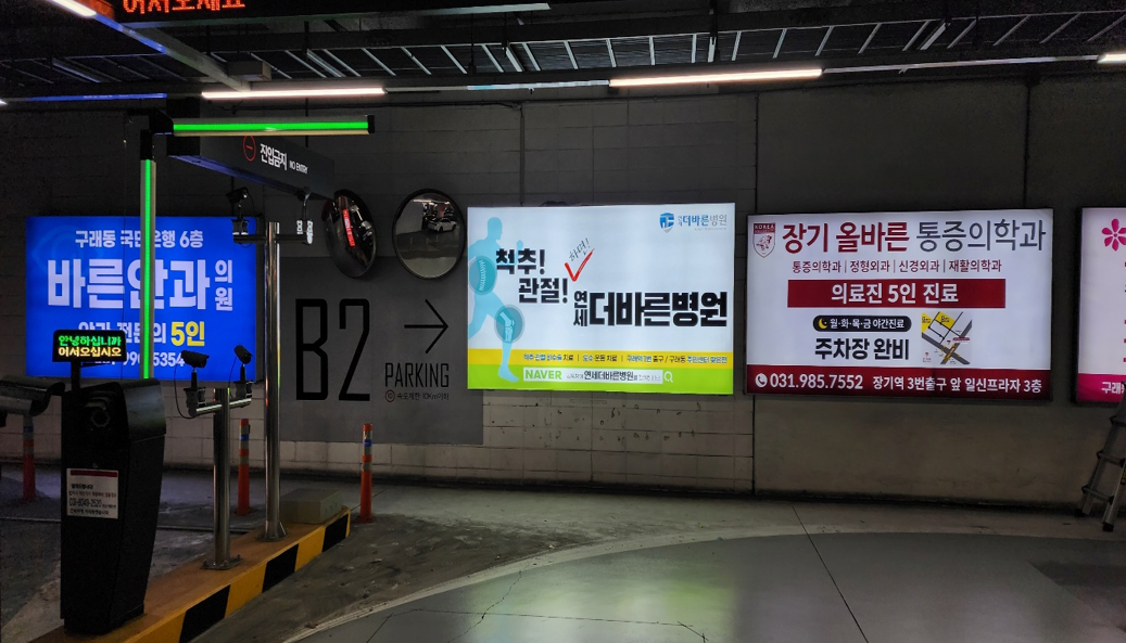 롯데마트 와이드칼라 광고 이미지 1
