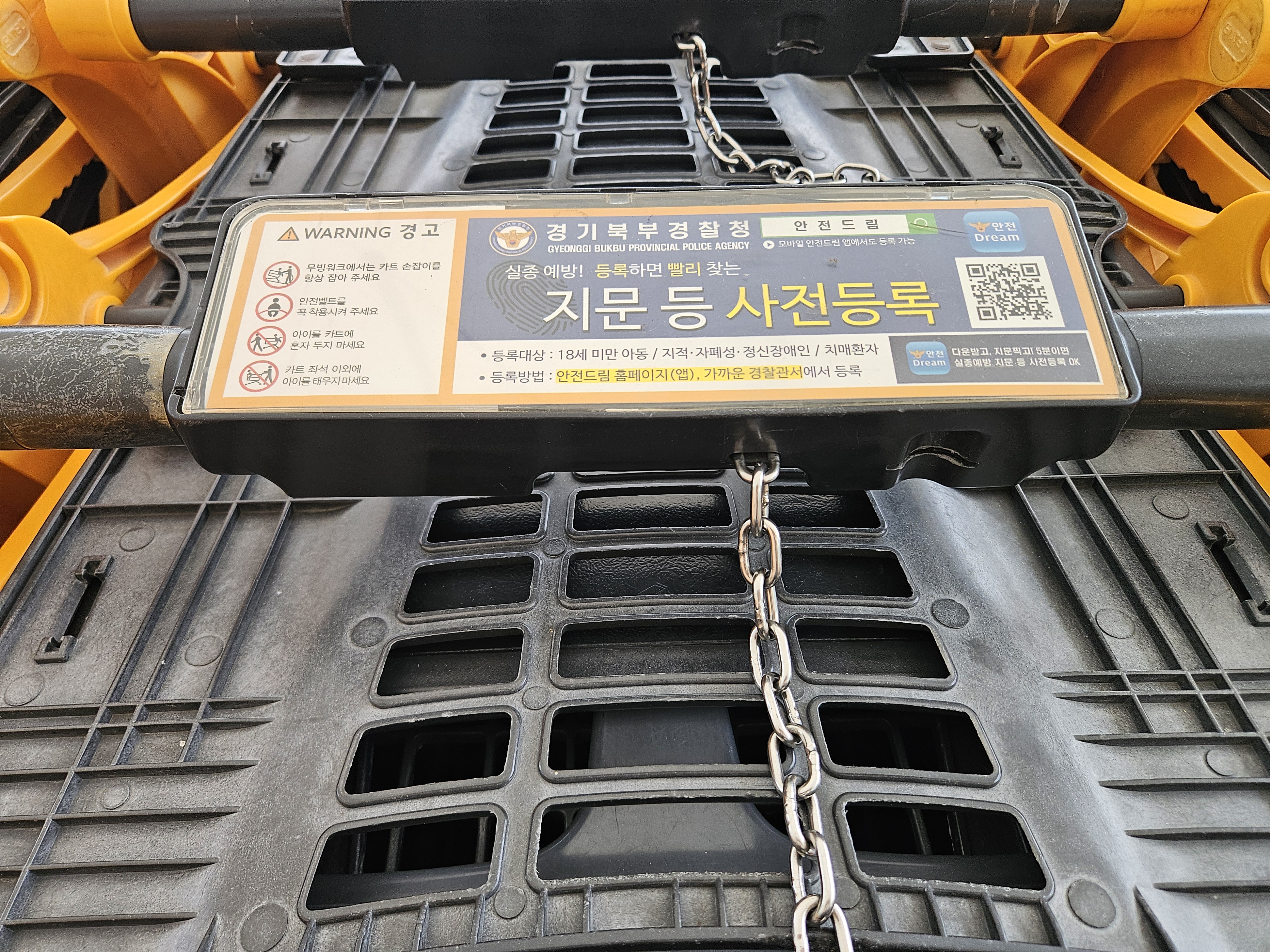 이마트 쇼핑카트 손잡이 광고 이미지 3
