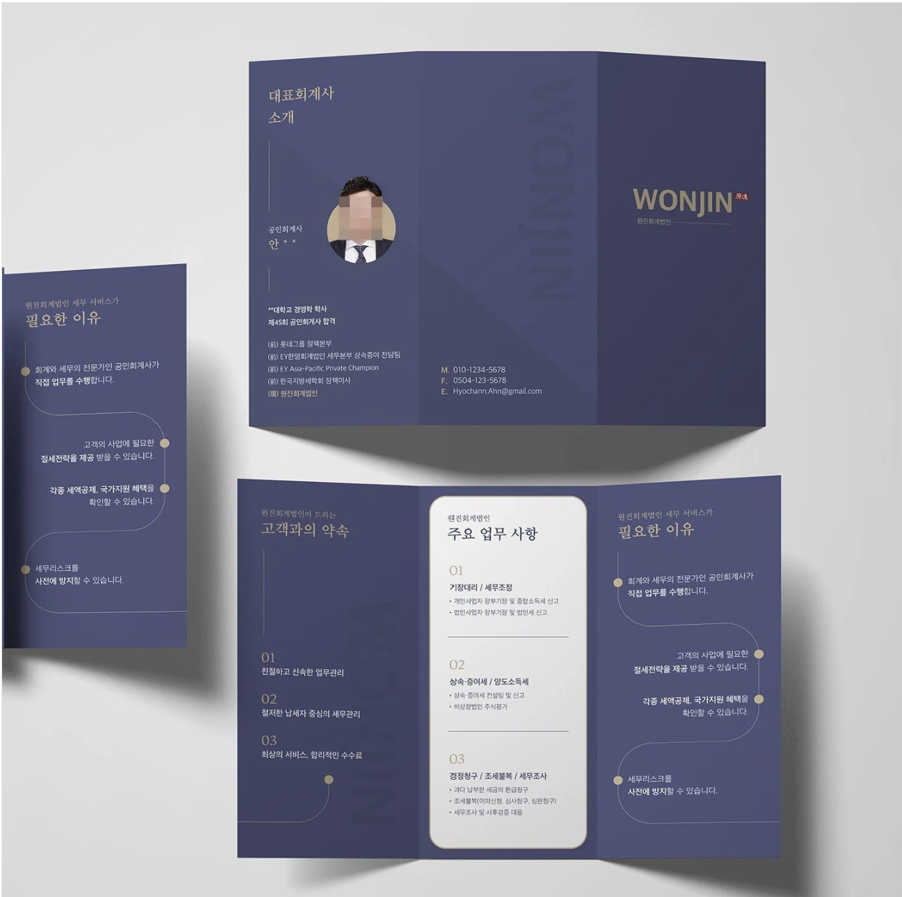 세무·회계