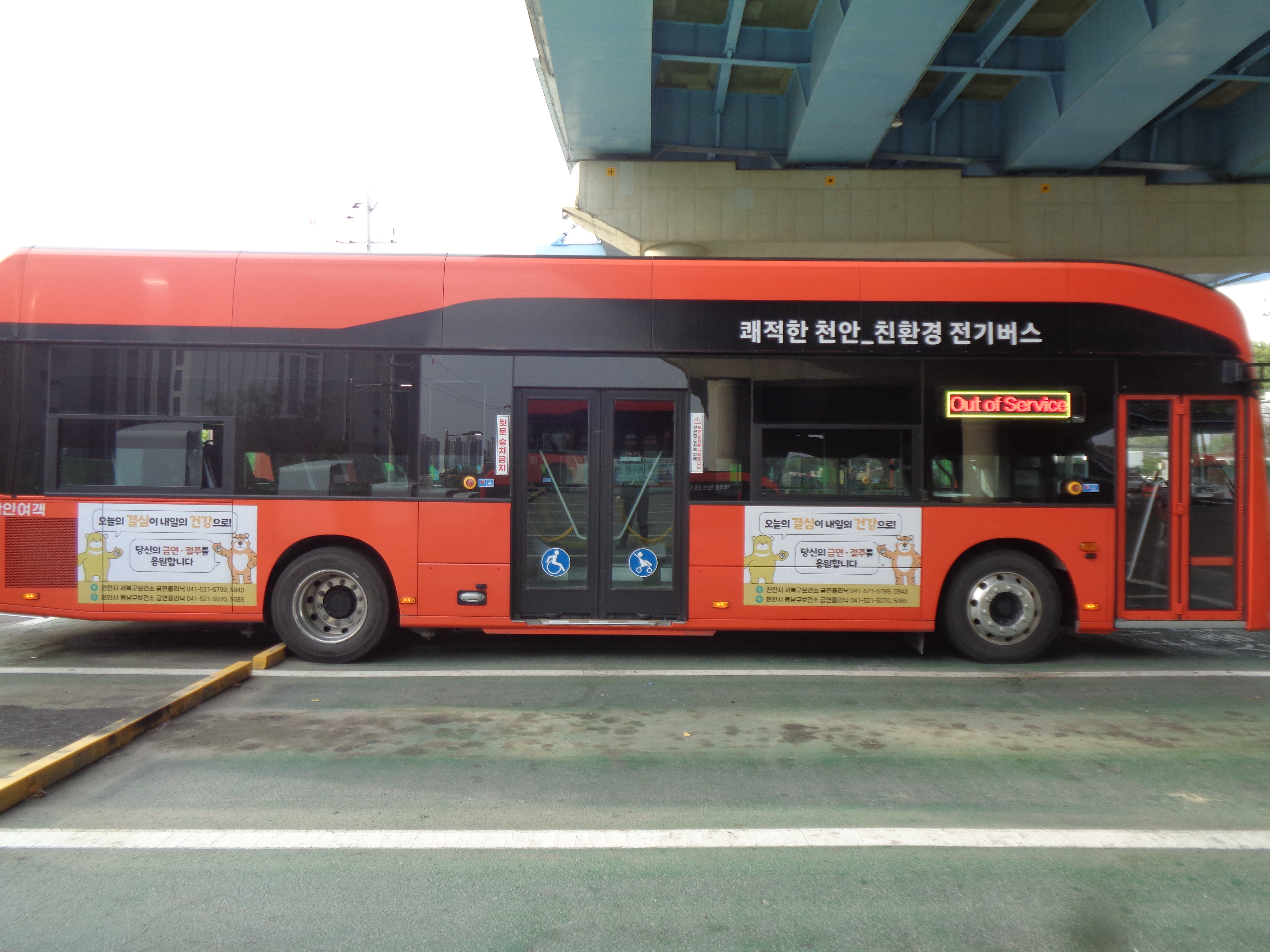 천안시 보건소