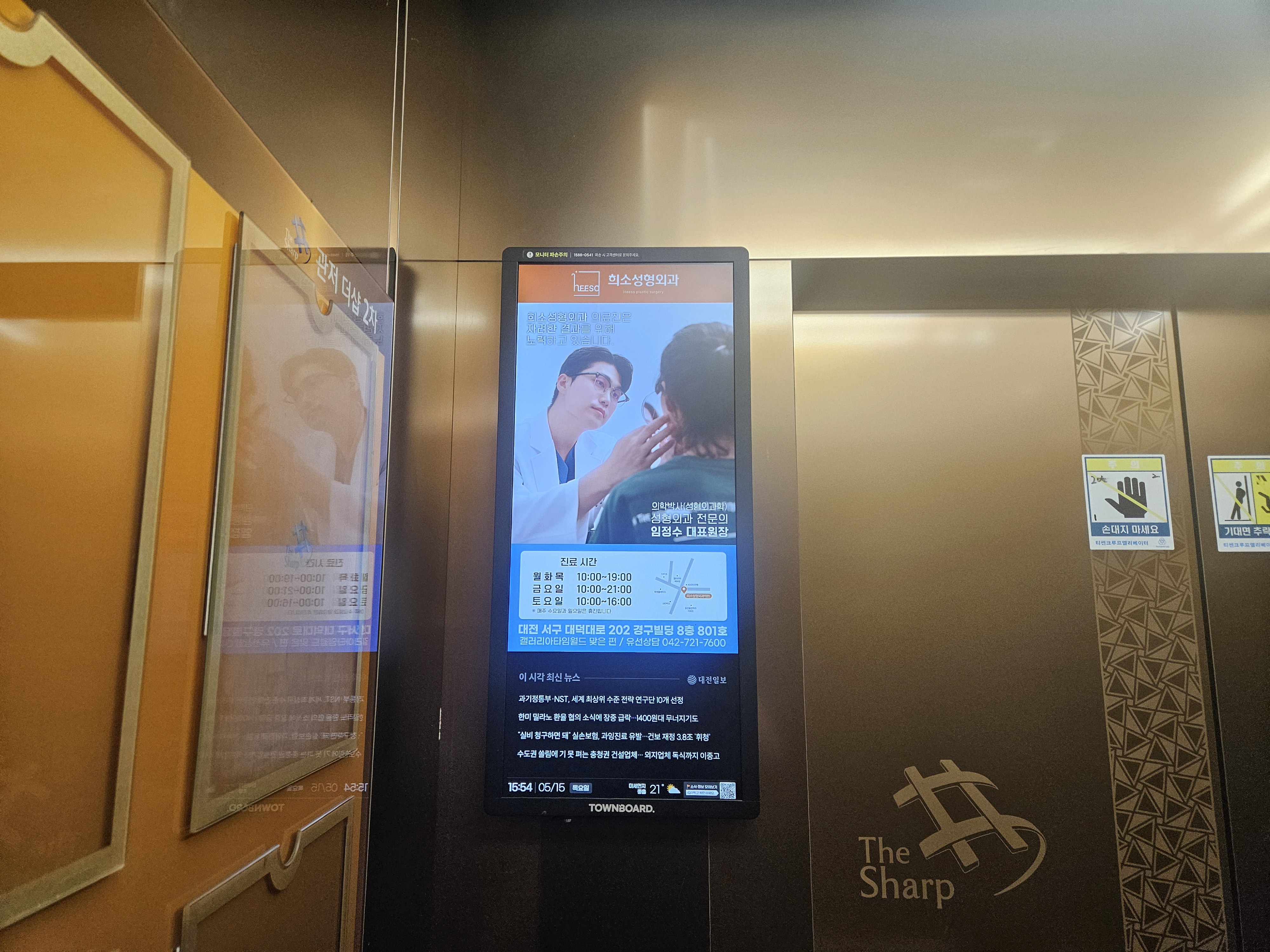 희소성형외과 대전관저더샵2차