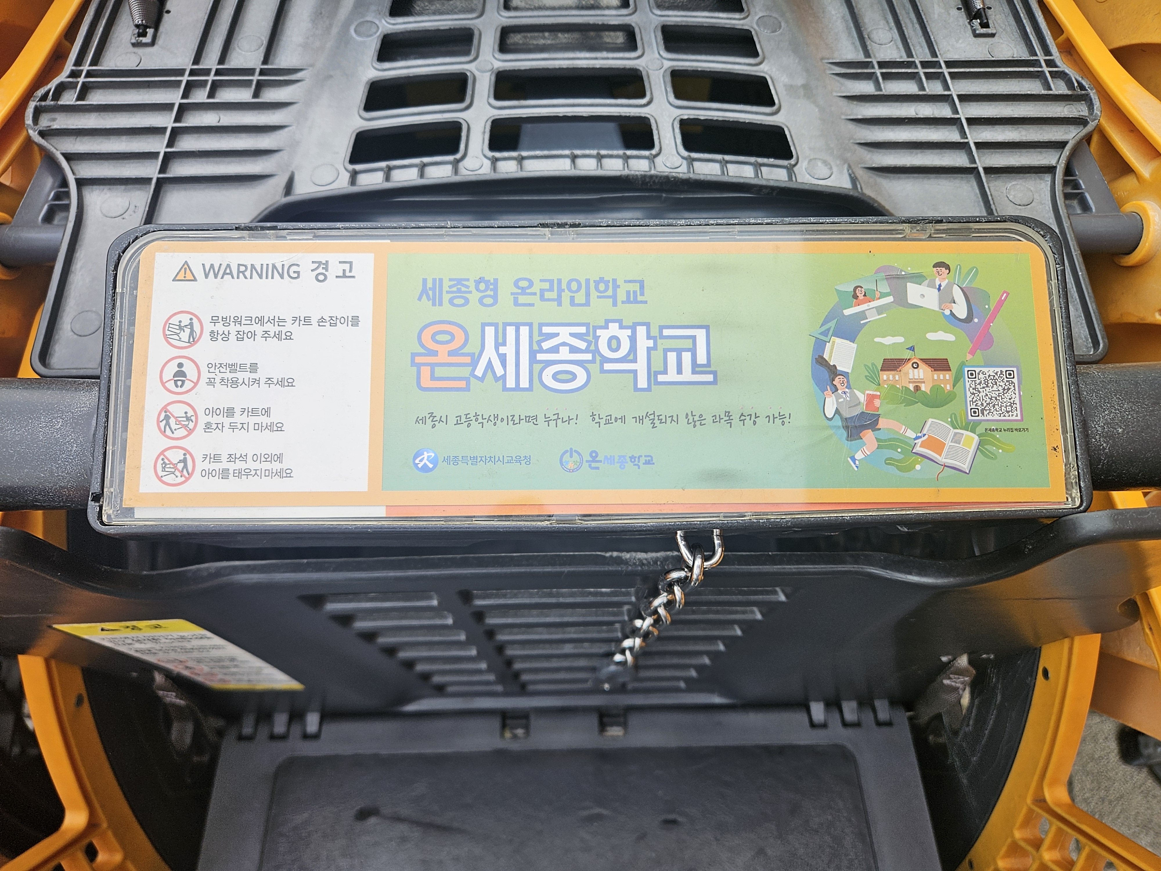 이마트 쇼핑카트 손잡이 광고 이미지 4