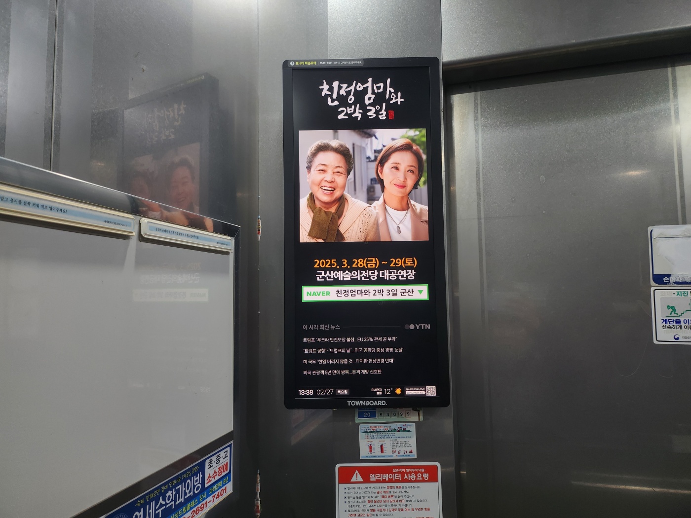 군산 한라비발디 2단지 삼거리프로젝트 친정엄마와 2박 3일