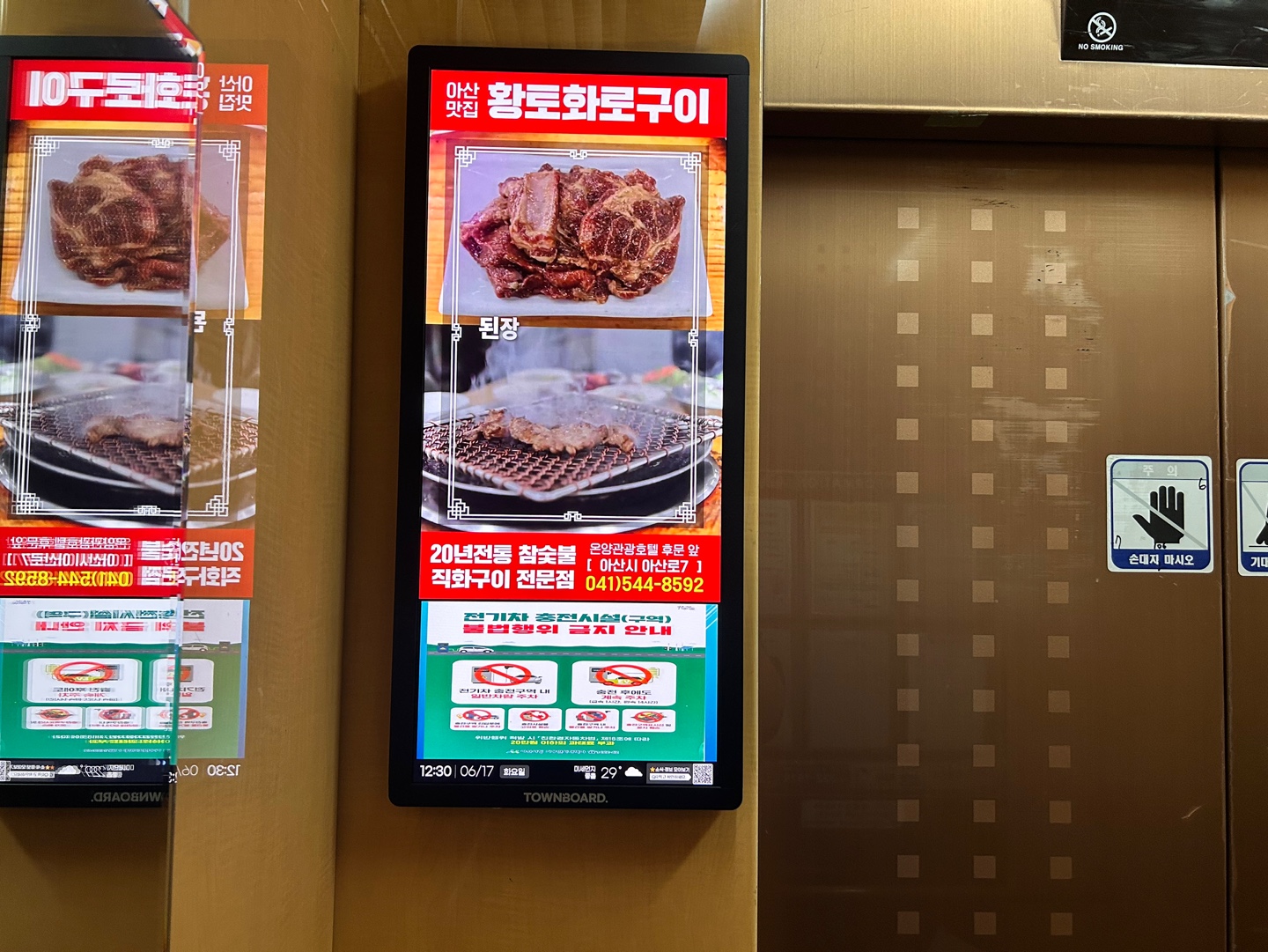 황토화로구이 아산온양힐스테이트