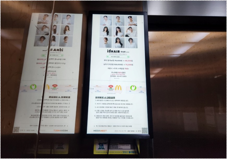 아이디헤어잠실점 잠실엘스