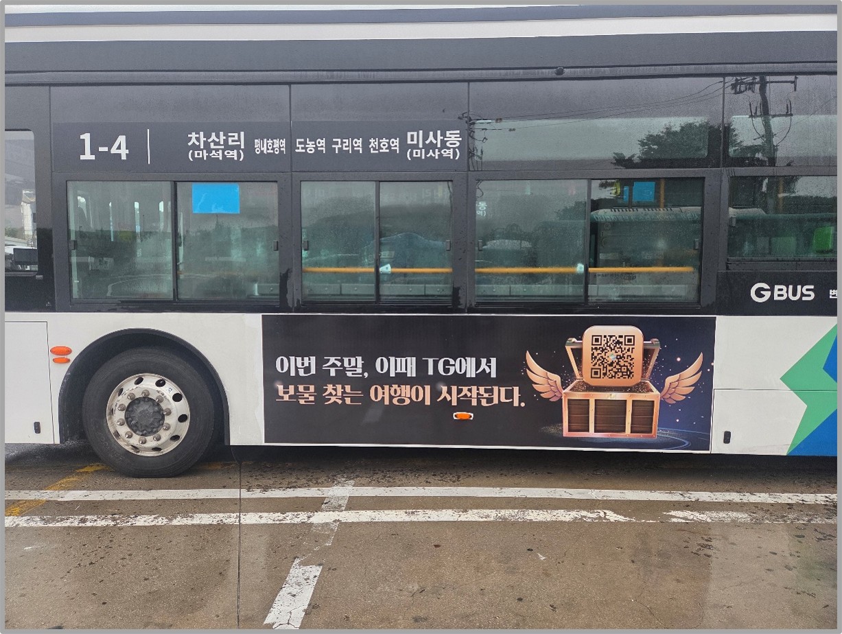 남양주도시고속도로 버스 광고