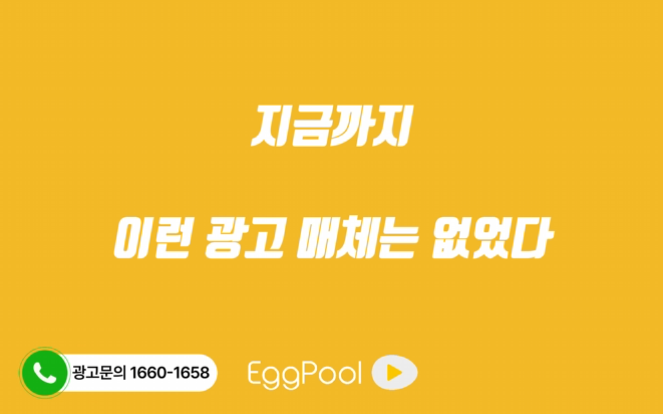 테이블오더 문의 광고 3