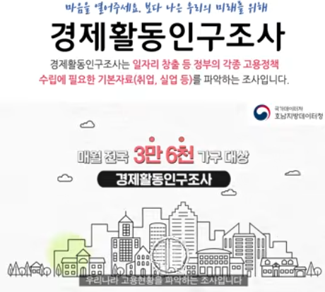 호남지방데이터청 엘리베이터광고