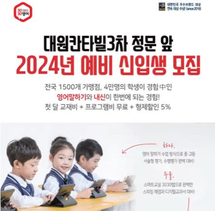 3030영어 엘리베이터광고