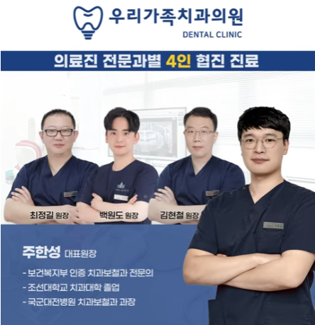 우리가족치과의원 엘리베이터광고
