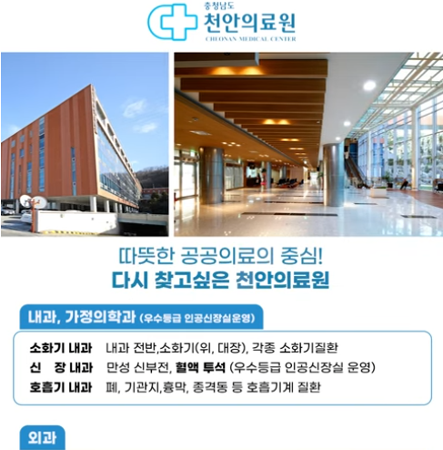 천안의료원 엘리베이터광고