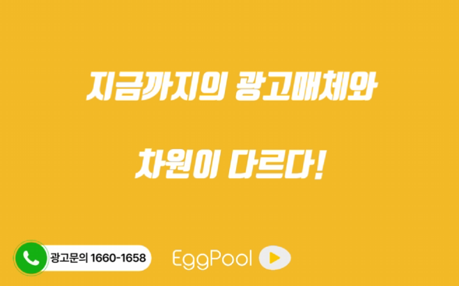 테이블오더 문의 광고 4