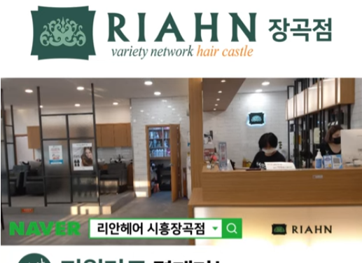 리안헤어 엘리베이터광고