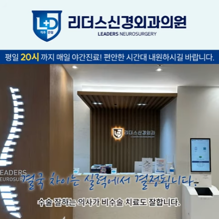 천안리더스신경외과 엘리베이터광고