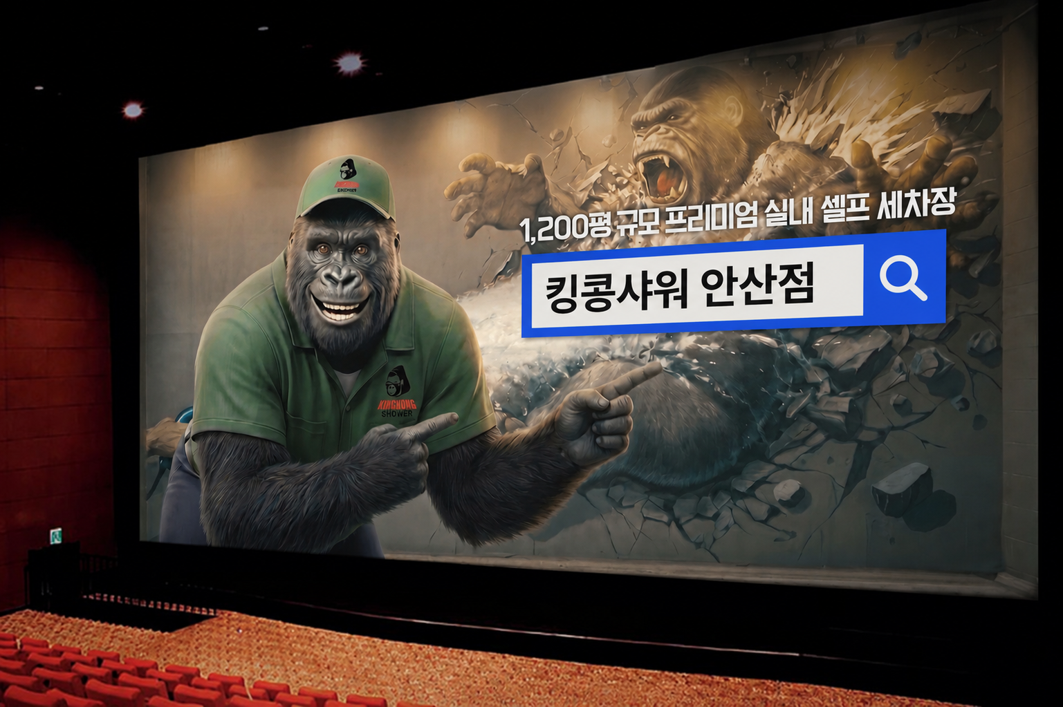 영화관 광고(CGV, 롯데시네마, 메가박스)