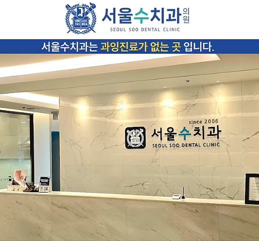 서울수치과의원 엘리베이터광고