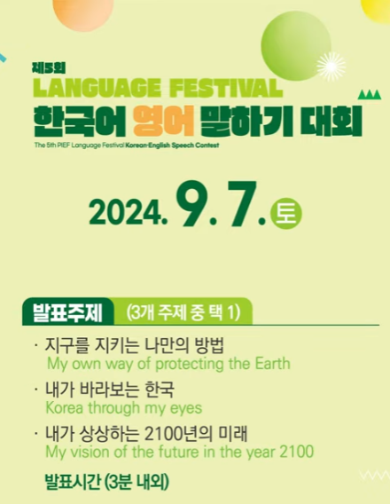 한국어영어말하기대회 엘리베이터광고