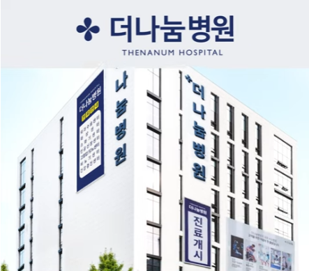 더나눔병원 엘리베이터광고