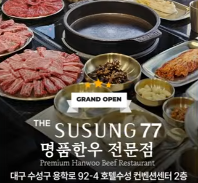 더수성77 엘리베이터광고