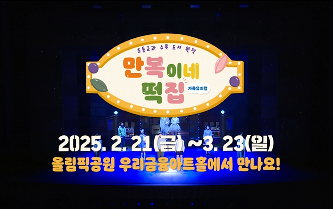 테이블오더 만복이네 떡집 광고