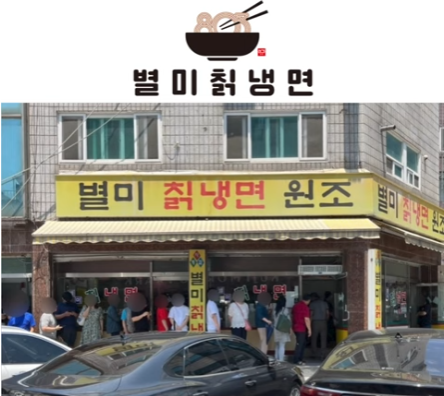 별미칡냉면 엘리베이터광고