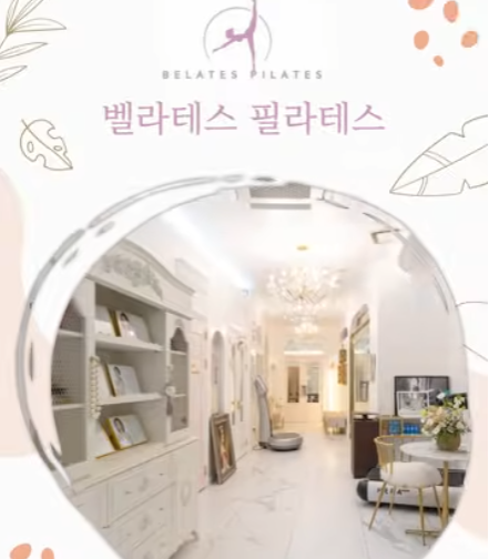 벨라테스 필라테스 엘리베이터광고
