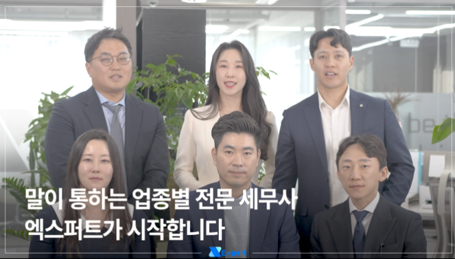 테이블오더 엑스퍼트 광고