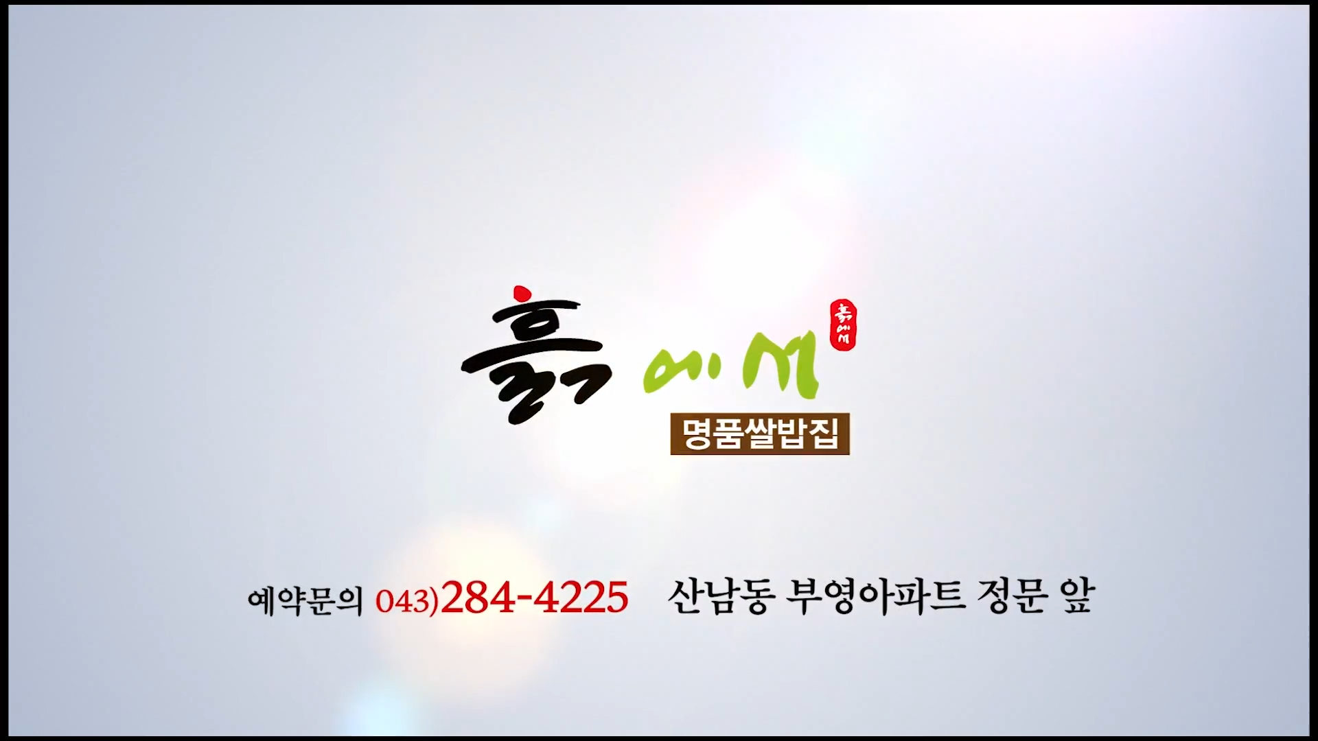 흙에서
