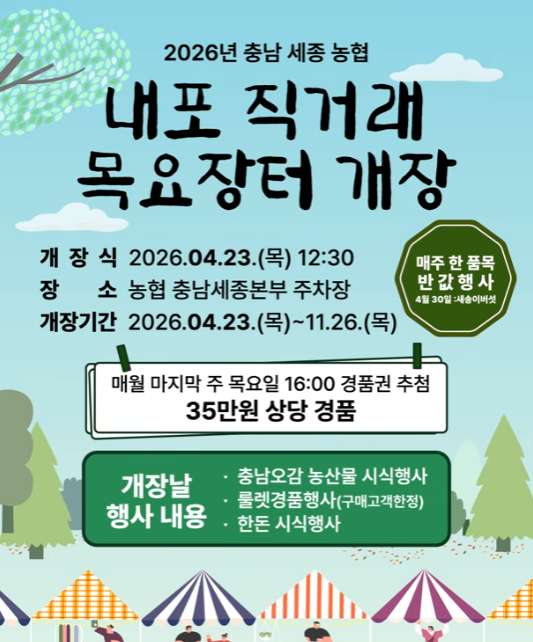 홍성내포농협 엘리베이터광고