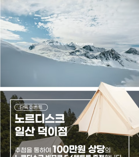 노르디스크 엘리베이터광고