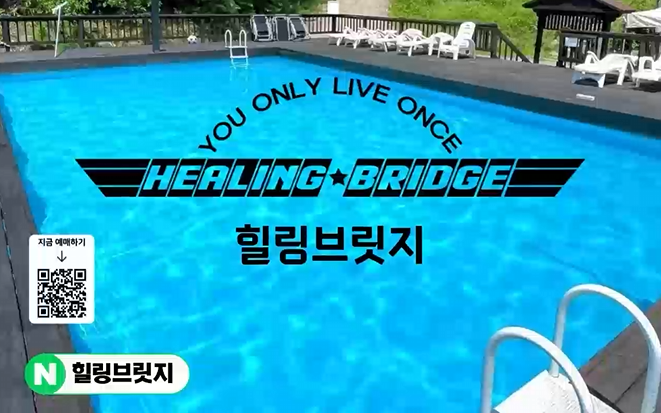 테이블오더 힐링브릿지 광고