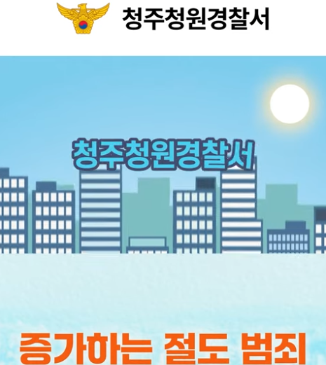 청주청원경찰서 엘리베이터광고