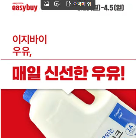 이지바이 봉담점 엘리베이터광고
