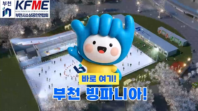 테이블오더 빙파니아 광고