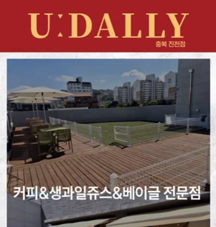 유달리카페 엘리베이터광고