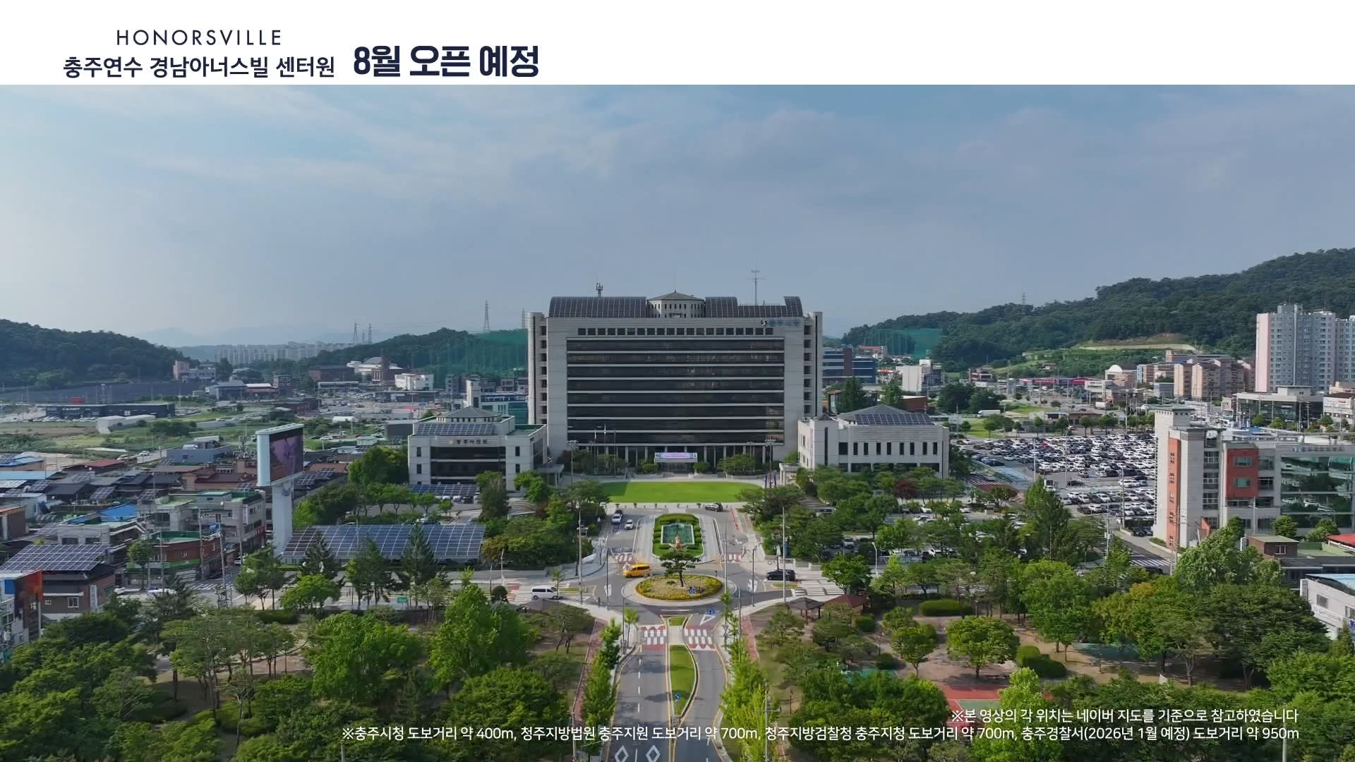 경남 아너스빌