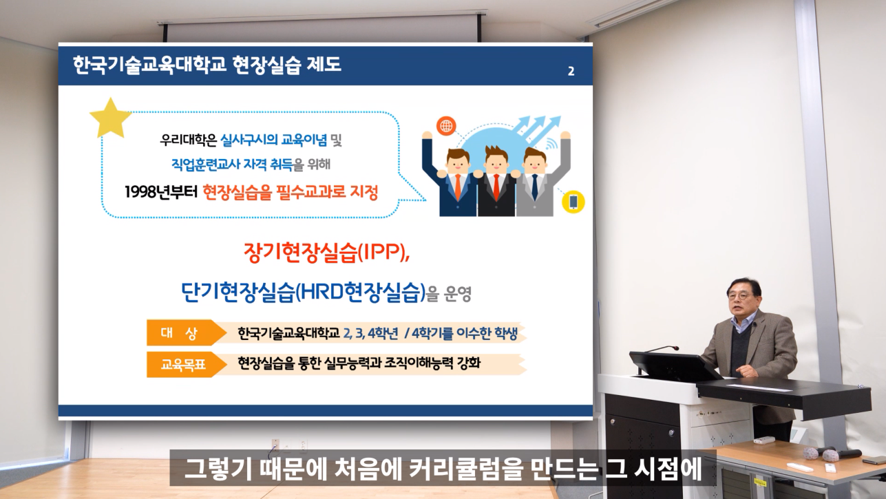 한국기술교육대 IPP센터